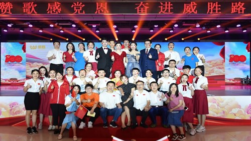 “贊歌感黨恩，奮進(jìn)威勝路”合唱大賽