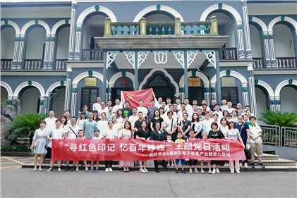 “尋紅色印記 憶百年崢嶸”主題黨日活動