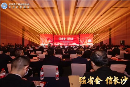 威勝集團(tuán)總裁徐虎榮獲長(zhǎng)沙市工商聯(lián)成立70周年“貢獻(xiàn)”獎(jiǎng)杯！