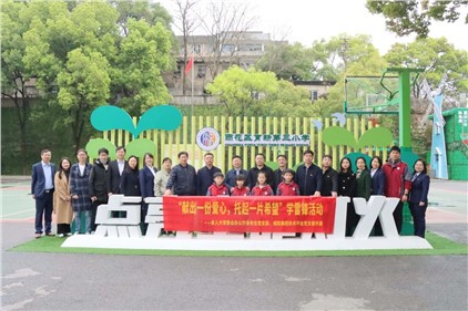 獻(xiàn)出一份愛心，托起一片希望——省人大常委會(huì)會(huì)務(wù)處黨支部與威勝技術(shù)平臺(tái)黨支部開展學(xué)雷鋒主題黨日活動(dòng)
