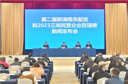 營(yíng)收超58億元！威勝控股上榜2023三湘民營(yíng)企業(yè)百?gòu)?qiáng)榜