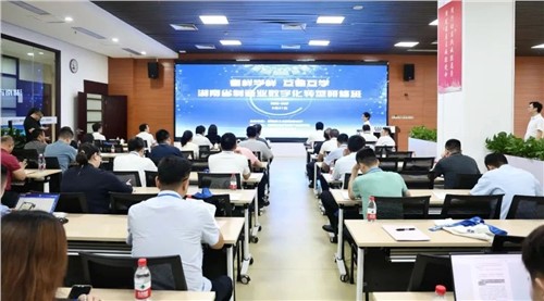 看樣學(xué)樣 互看互學(xué)|湖南省制造業(yè)數(shù)字化轉(zhuǎn)型研修班在威勝集團(tuán)圓滿(mǎn)開(kāi)展
