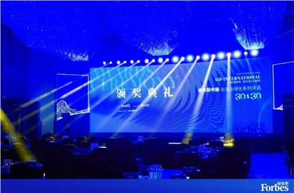 喜訊！ 威勝榮登2024福布斯中國出海全球化領(lǐng)軍品牌TOP30榜單